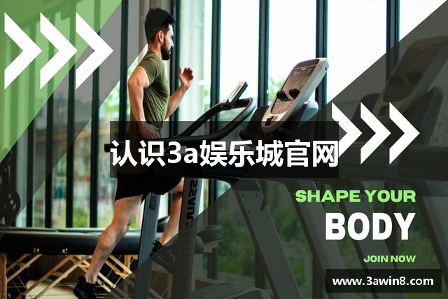 认识3a娱乐城官网